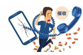 洛宁商账追讨清欠服务